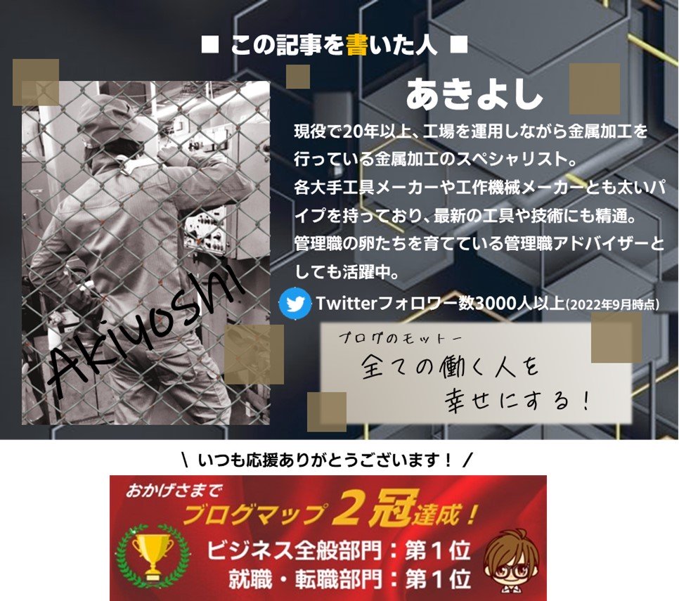 超硬？サーメット？旋盤で使うバイトや切削工具の材質と選定方法