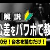 幾何公差 教育2