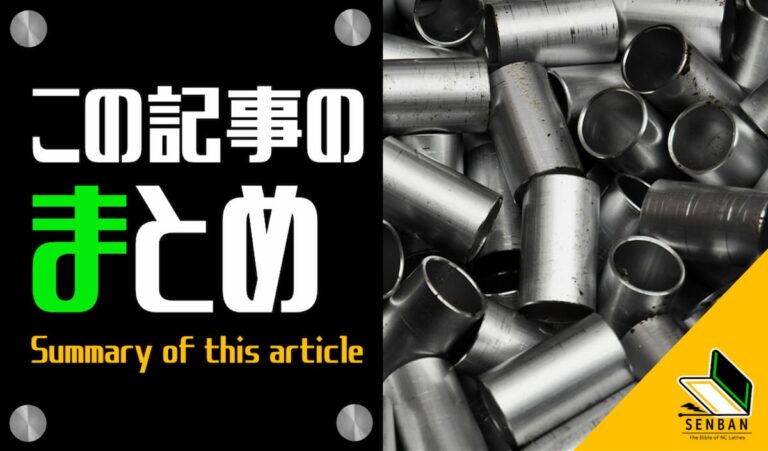 【超簡単解説】熱処理の基礎知識｜焼入れ・焼もどし・焼なまし・焼ならしなど