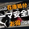 プーマ 安全靴 Amazon 在庫処分