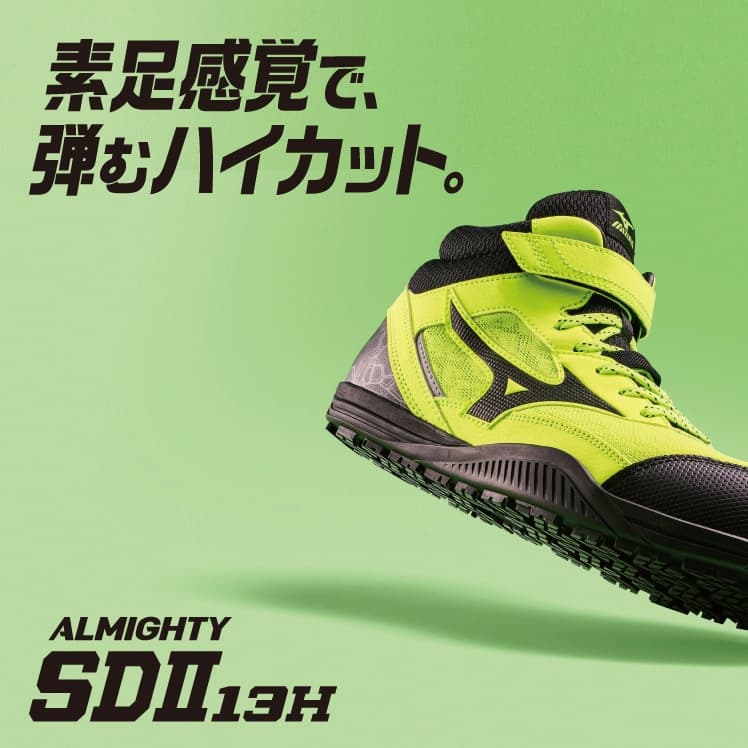 SDⅡ 13H