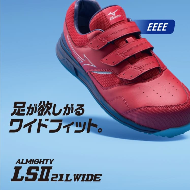 オールマイティ LSII 21L WIDE