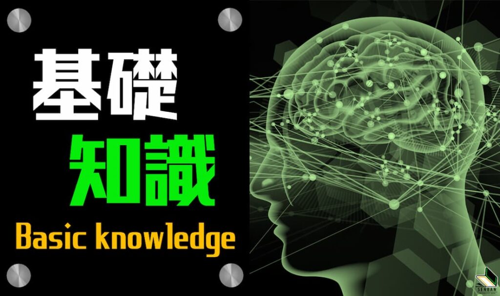 NC 基礎知識