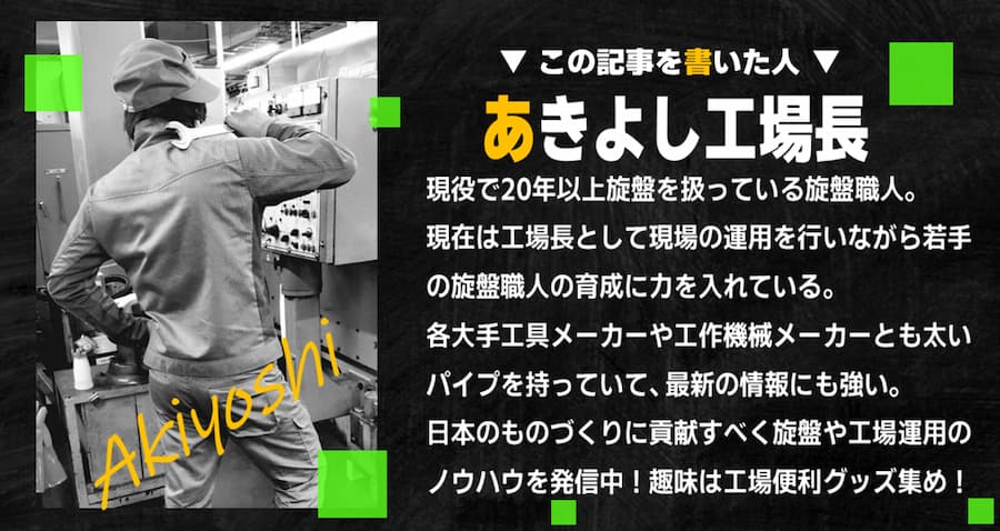 あきよし 名刺