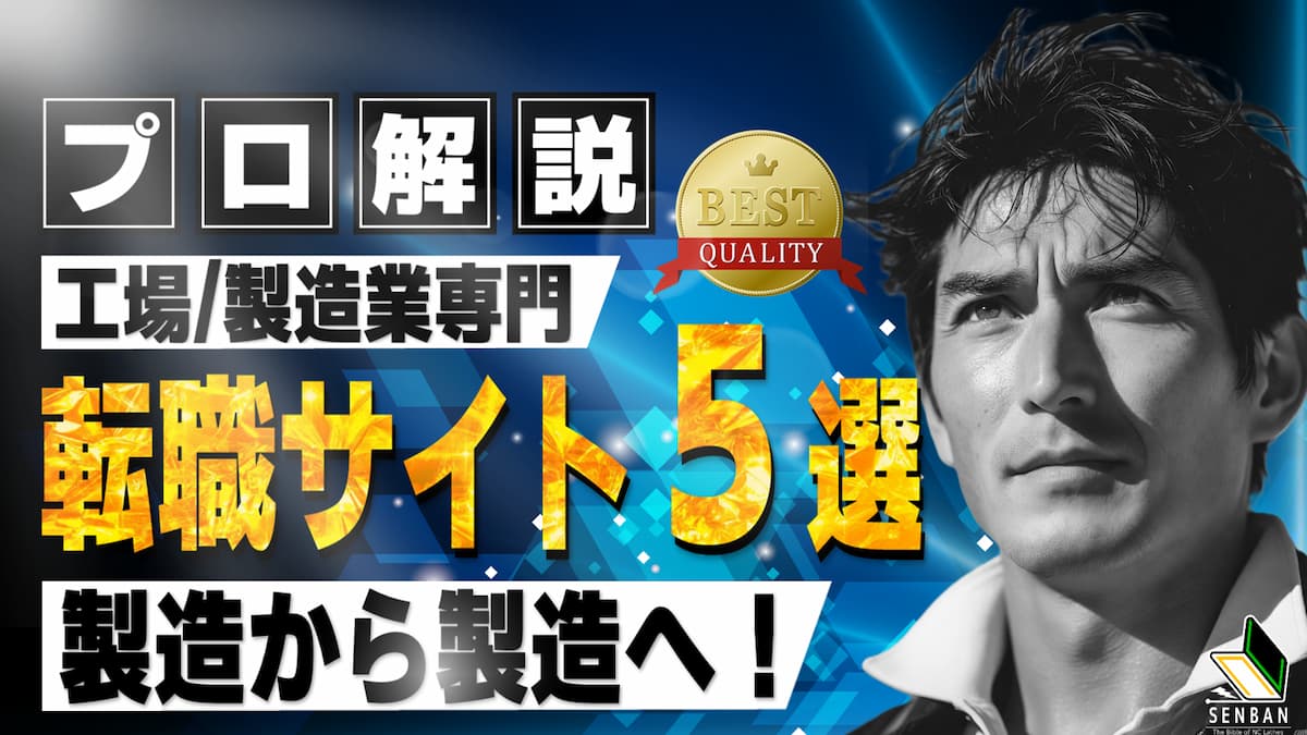 工場 きつい 辞めたい 転職