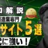 工場 製造業 おすすめ 転職サイト 50代