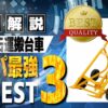 ドラム缶運搬台車 おすすめ ランキング