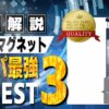 ハンドマグネット おすすめ ランキング
