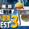 梱包機 PPバンド おすすめ ランキング