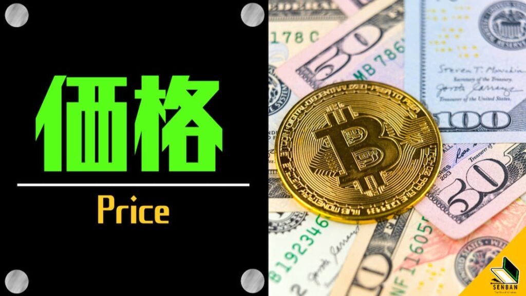 NC 価格